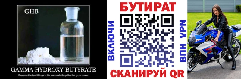 кракен ТОР  Вилюйск  БУТИРАТ бутик 