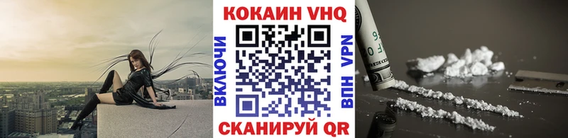 КОКАИН VHQ  Вилюйск 