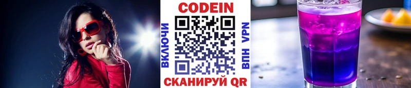 Кодеиновый сироп Lean Purple Drank  darknet какой сайт  Вилюйск  цены  