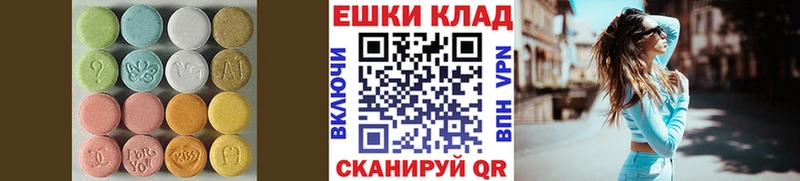 Ecstasy круглые  наркошоп  Вилюйск 