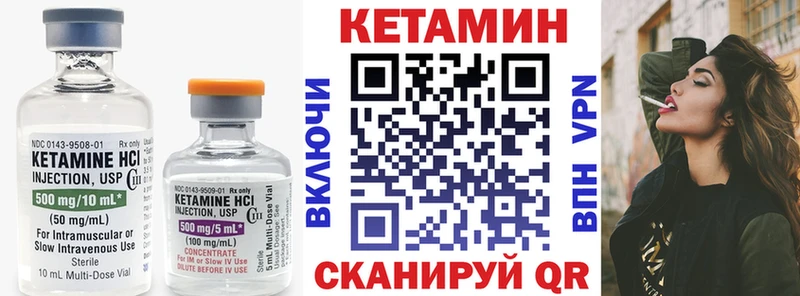 КЕТАМИН VHQ  Вилюйск 
