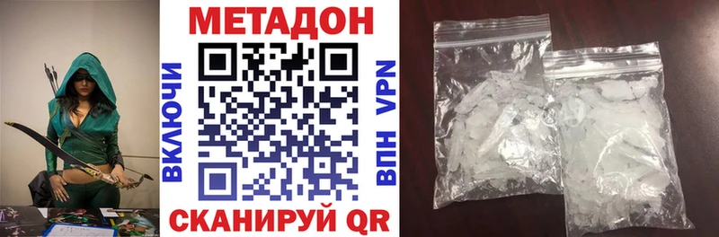 Метадон белоснежный  где можно купить   Вилюйск 
